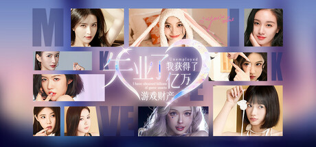 失业了，我获得了亿万游戏财产！-冒险论坛-Steam入库清单-熊猫工作室