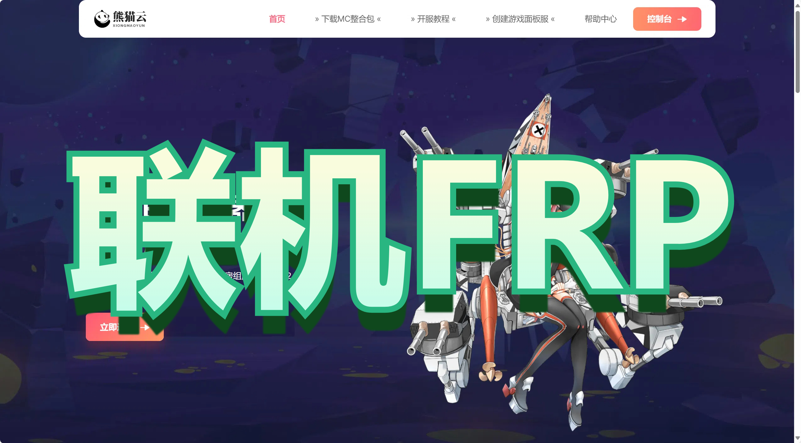 熊猫云Frp使用教程—含教程视频-熊猫工作室