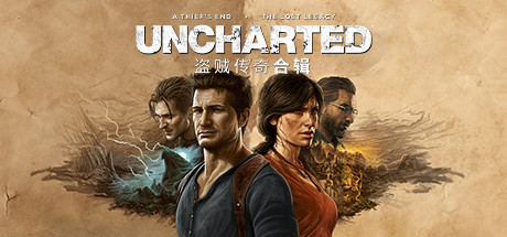 神秘海域: 盗贼传奇/UNCHARTED: Legacy of Thieves Collection-冒险论坛-Steam入库清单-熊猫工作室